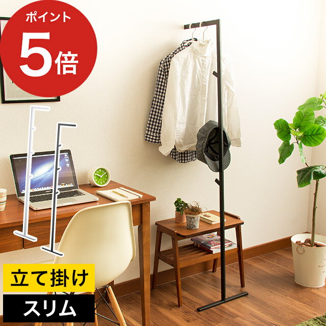 【365日出荷】 [ スリム コートハンガー LINE ] ライン ホワイト ブラック 02767 02768 組立式 ポール..