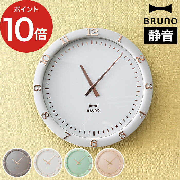 BRUNO（ブルーノ） 時計 【365日出荷】 壁掛け時計 静音 ブルーノ スイープムーブメント 静か 壁掛け 北欧 音がしない 子供部屋 見やすい パステル 壁 賃貸 静音　BCW040 寝室 軽量 フック 部屋 シンプル 大きい 時計 おしゃれ 壁掛 [ BRUNO パステルウォール クロック BCW040 ]