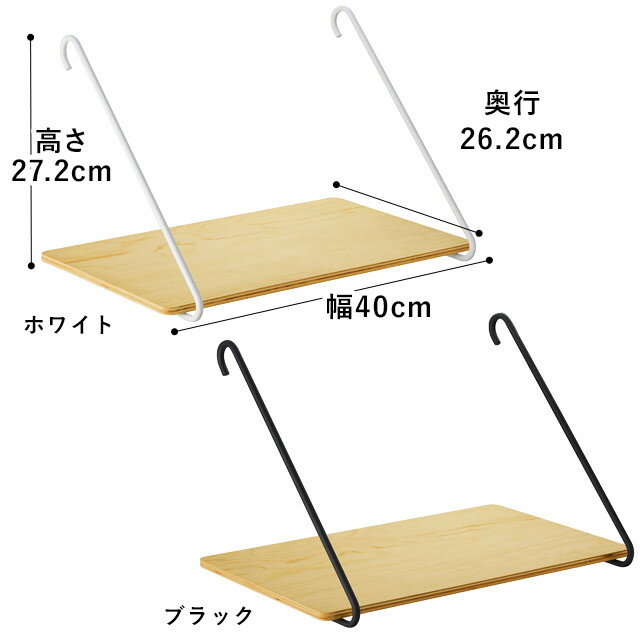 突っ張り棚 DRAW A LINE ドローアライン 005 シェルフB ブラック ホワイト 屋内専用 耐荷重1kg 収納棚 つっぱり棒 収納 横 天然木 木製 おしゃれ 白 黒 2