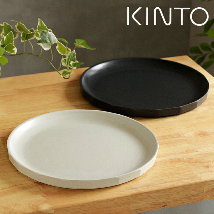 プレート 25cm KINTO キントー バンブーファイバー ALFRESCO ベージュ ブラック アウトドア 屋外 皿 食器 おしゃれ ベビー 子供用食器 割れない 黒 出産祝い 男の子 女の子のサムネイル