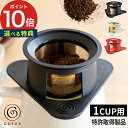 【特典付き】 コーヒー ドリッパー ゴールドフィルター 純金メッキ ステンレス 一杯用 高温短時間抽出 おしゃれ 珈琲 ペーパーレス ギフト プレゼントコレス ...