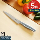 【特典付き&365日出荷】 包丁 ぺティナイフ MAC+a マック ステンレス包丁 12.5cm シルバー フルーツナイフ カービングナイフ 果物ナイフ 箱入り...