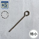 【公式ショップ】 リバーライト 鉄のフライパン用交換アイボルト 特小 極 JAPAN きわめ 【正規品】