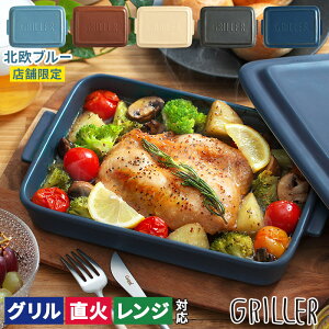 ڥ쥷 Ź޸ꥫ顼 ̵۵Ƥ ȥ졼 ץ졼 ѥ ̲ ñĴ ľ ե griller  ֥ե    եդ 顼 Ƥ ֥ Ǯ ȡץ졼 襤 դ û