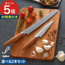 【365日出荷&W特典付き】 包丁セット kasane かさね ステンレス 包丁 2点セット 文化包丁 万能包丁 ペティナイフ ユーティリティ包丁 スミカマ 日...
