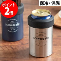 ステンレス サーモ缶ホルダー サブヒロモリ プロスト 2WAY 真空二重構造 ステンレス製 持ち運び 保温 保冷 タンブラー カップ 缶ビール おしゃれ グリーン ブラック ネイビー シルバー かわいい 携帯 アウトドア おしゃれ