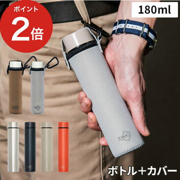 水筒 ケース セット POKETLE ポケトル +6 ボトル 180ml ミニ マグボトル マイボトル おしゃれ 大人 直飲み 小さい 保温 保冷 氷が入る かわいい キッズ こども 子ども 軽量 スリム コンパクト お弁当 通勤 通学 ランチ 専用カバー カラビナ付き ギフト プレゼント