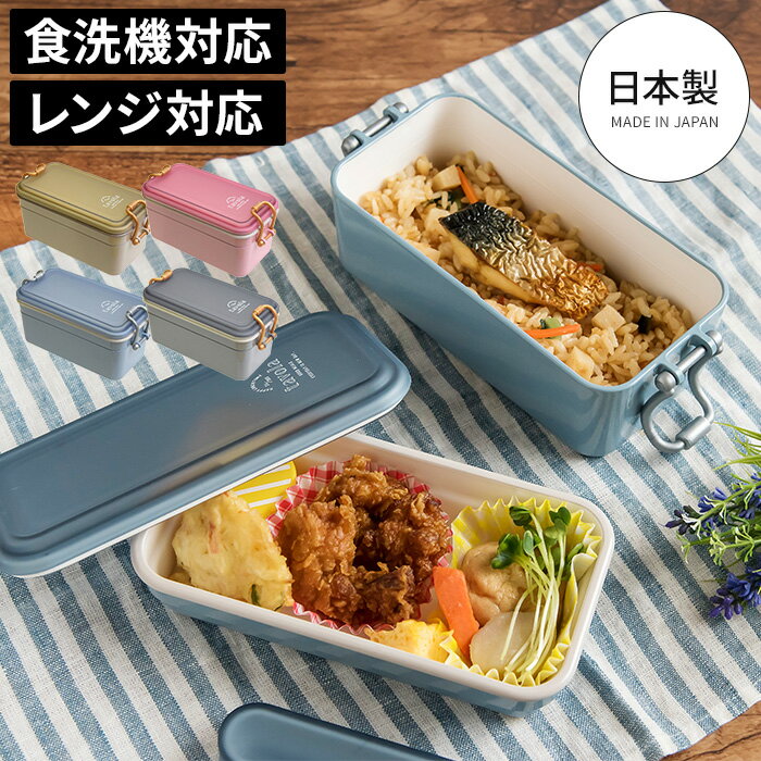 お弁当箱 サブヒロモリ タイトランチ 2段 ソルベ レンジ対応 食洗機 電子レンジ 日本製 おしゃれ かわいい シンプル 全4色 仕切り 二段 大人 子供 女の子 弁当箱 ランチボックス 弁当 箱 ギフト プレゼント 入学祝い 進学祝い 入社祝い 725mL