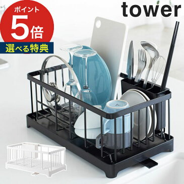 【水切りワイヤーバスケット タワー】水切りかご tower ホワイト ブラック 2875 2876 水切りラック 水切りバスケット スチール 水受けトレー付き キッチン収納 コンパクト カトラリーポケット 排水 おしゃれ シンプル タワーシリーズ【ポイント10倍】