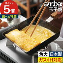 鉄 フライパン たまご焼き 卵焼き 卵焼き器 鉄フライパン IH 玉子焼き エッグパン フライパン ambai アンバイ 玉子焼 角大 木柄 日本製 国産 ガス火対応 キッチン雑貨 ナチュラル プレゼント ギフト [ ポイント5倍 送料無料 ]