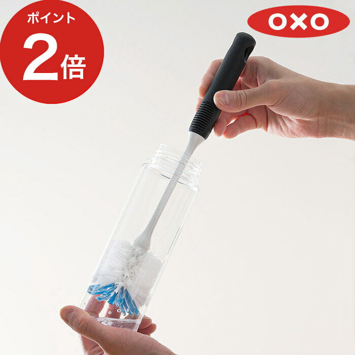 ボトル洗い 掃除用品 OXO オクソー ボトルブラシ ホワイト かけて収納 キッチンブラシ 掃除道具 シンプル やわらかい ボトル 哺乳瓶 洗浄 ピッチャー コップ 水筒 洗い ブラシ 滑りにくい スポンジ たわし 奥まで洗える マグボトル カラフェ フック 掃除