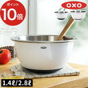 ステンレスボウル 食洗機対応 【365日出荷】 OXO オクソー ステンレス ミキシングボウル (小) 1.4L (中) 2.8L ホワイト ミキシング ボウル...