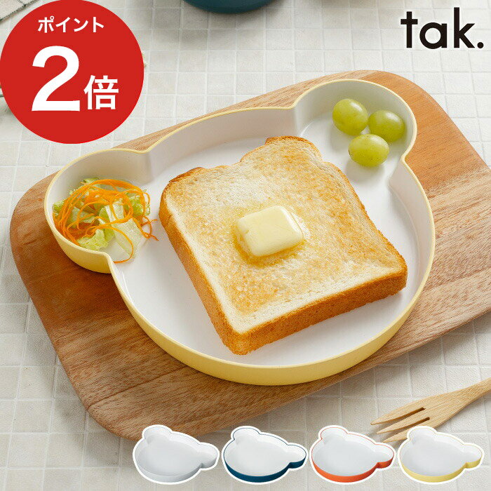 楽天ニコット 日々の道具・雑貨店【365日出荷】 tak 子供用 kids dish タック キッズディッシュ プレート ベアー JTN-0110 グレー ネイビー オレンジ イエロー スタッキング 日本製 食洗機対応 耐熱 レンジ対応 丸皿 丈夫 BPAフリー 食器 おしゃれ LEADフリー 大人 シンプル 皿 耐冷 コンパクト 子供 ギフト