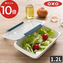 オクソー お弁当 作り置き お弁当箱 サラダ 冷蔵 食洗機対応 食洗機 保存容器 冷凍 大容量 ダイエット 液漏れ防止 洗いやすい レンジ対応 サラダ用お弁当箱 スタッキング 筋肉 OXO プレップ＆ゴー おしゃれ 1.2L 密閉 プラスチック 母の日【ポイント10倍】