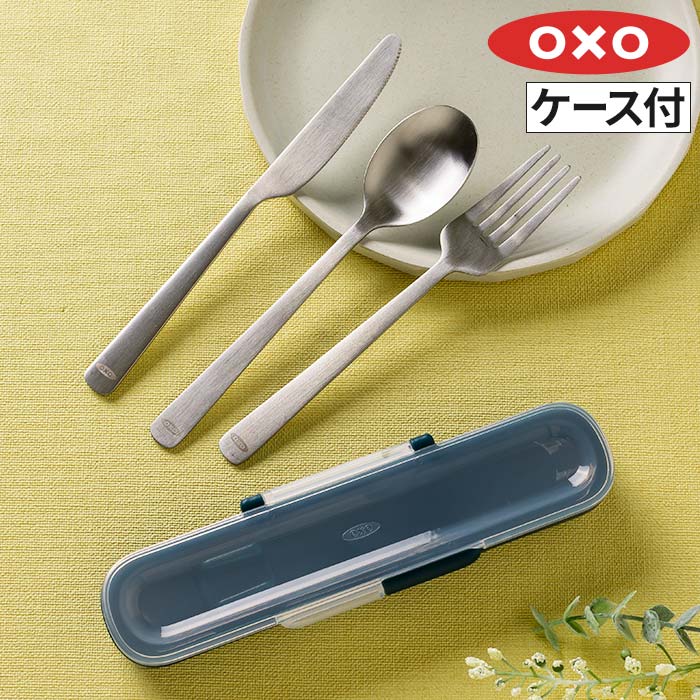 カトラリーセット キャンプ オクソー バーベキュー ピックニック 普段使い シンプル スプーン BBQ ケー..