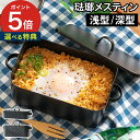 【特典付き】 クッカー ソロキャンプ メスティン 540ml BBQ 炊飯 ホーロー 1個 蒸し IH対応 琺瑯 洗いやすい 直火 セット 軽い 大 ガス火 8...