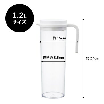 ピッチャー 1.2L KINTO キントー PLUG ウォータージャグ ホワイト レッド ブラック 水 麦茶ポット 洗いやすい おすすめ 耐熱 横置き カラフェ 水差し おしゃれ 白 黒