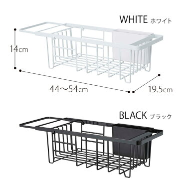 水切りかご タワー 伸縮水切りワイヤーバスケット tower ホワイト ブラック 3492 3493 キッチン 水切りラック 水切りカゴ バスケット カゴ 伸縮 山崎実業 Yamazaki タワーシリーズ 白 黒