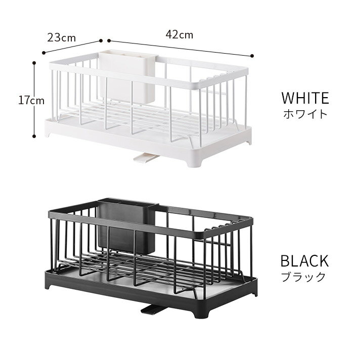 【水切りワイヤーバスケット タワー】水切りかご tower ホワイト ブラック 2875 2876 水切りラック 水切りバスケット スチール 水受けトレー付き キッチン収納 コンパクト カトラリーポケット 排水 おしゃれ シンプル タワーシリーズ【ポイント10倍】