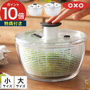 【特典付き】 野菜 水切り 大型 水洗い ボール プッシュ式 冷蔵庫 回転式 キッチン ザル 水切り器 片手 大 オクソー 保存容器 手動 正規品 OXO クリ...