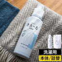 【365日出荷】 きえーる 洗濯 洗濯槽 善玉活性菌 安心 抗菌 きえ〜る ペット バイオ消臭液 洗濯用 敏感肌 無添加 無色透明 天然成分 部屋干し 環境ダイ...