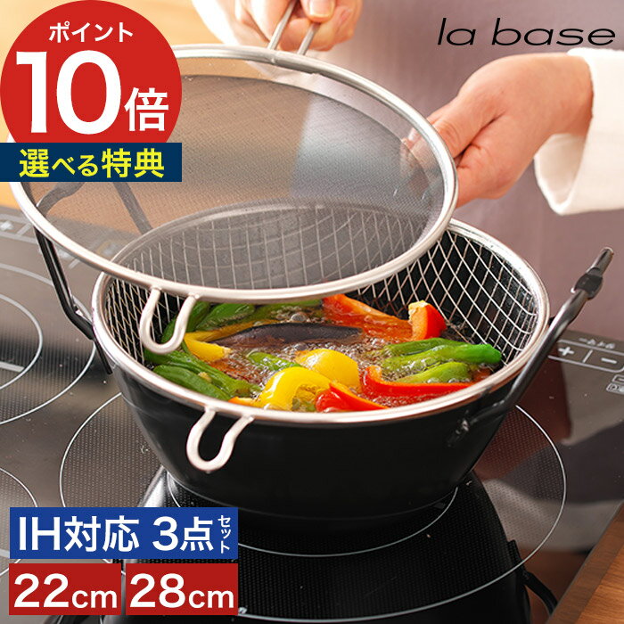 楽天市場】ラバーゼ 鉄揚げ鍋 28cmの通販 楽天市場】ラバーゼ 鉄揚げ鍋 28cmの通販