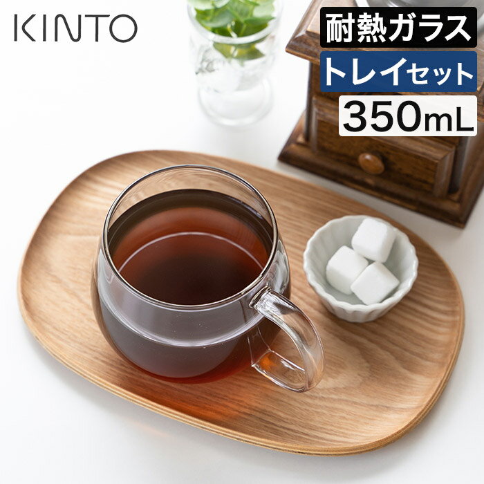 Cup, Saucer - カップ 耐熱ガラス トレー セット 滑り止め加工 紅茶 お茶 透明 クリア お盆 楕円 角丸 ウッド 天然木 木製 一人用 北欧 おしゃれ カフェ風 来客用 父の日 ギフト [ KINTO キントー UNITEA ノンスリップトレイ 210x145mm カップ S 350ml セット ]
