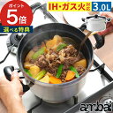 【特典付き&365日出荷】ambai アンバイ 両手鍋 深型 日本製 ih 炊飯鍋 ガスコンロ フッ素樹脂加工 おしゃれ テフロン アルミ 3L 2L 煮物 揚...