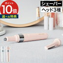 【特典付き&365日出荷】 電動 シェーバー ムダ毛処理 フェスティノ FESTINO 充電式3in1マルチケアシェーバー ホワイト ピンク 自動オフ 充電式 ...