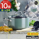 【W特典付き&365日出荷】 両手鍋 20cm ih おしゃれ 北欧 炊飯鍋 3合 軽い ih対応 セラミック 煮込み鍋 3L カレー鍋 ご飯鍋 鍋 なべ 蓋 ...