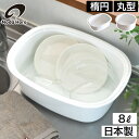 【特典付き&365日出荷】 洗い桶 おしゃれ 琺瑯 ホーロー スリム シンプル ホワイトシリーズ キッチン雑貨 大型 台所 洗い物 野菜洗い 食器 皿洗い つけ...