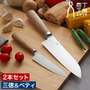 【W特典付き】 タダフサ ステンレス 包丁 軽い 万能包丁 両刃 三徳包丁 17cm 果物ナイフ フルーツ ペティナイフ 12cm カービングナイフ 家庭用 日...
