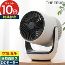 サーキュレーター 首振り リモコン 【特典付き】 扇風機 dcモーター 衣類乾燥 省エネ 子供部屋 PM2.5 ホコリ 空気清浄機能付 上下左右首振り おしゃれ...
