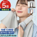 氷嚢 スポーツ 熱中症対策 氷のう 冷感タオル 子供 冷却グッズ 携帯 氷のう 水筒 持ち運び 保冷 熱中症対策グッズ ネッククーラー クールタオル 冷却 ライ...