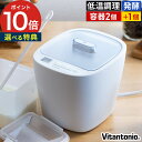 【特典付き&365日出荷】 ヨーグルトメーカー 発酵食品 Vitantonio ビタントニオ 発酵メーカー 低温調理 レシピ付 温度調整 時間調整 カスピ海ヨーグルト パックごと 500ml 発酵 VFM-10 容器3個セット