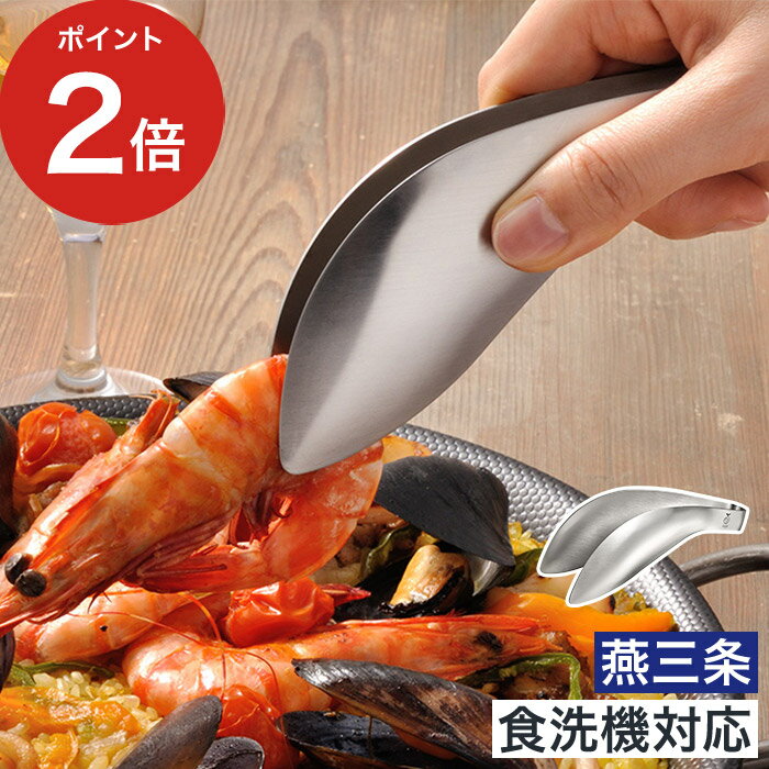 トング ステンレス 【365日出荷】 日本製 短い 盛り付け 取り分け 使いやすい 食洗機対応 おすすめ 燕三条 つかみやすい LS1505 シンプル おしゃれ 便利ツール [ オークス Leye レイエ ゆびさきトング ]