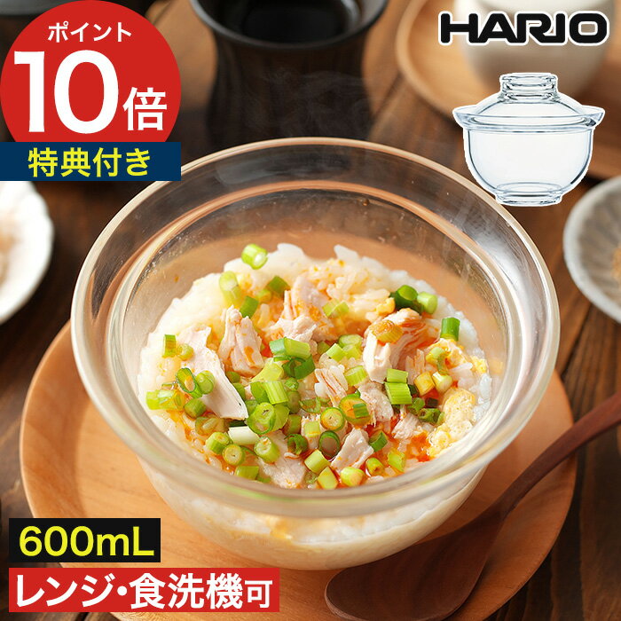 【特典付き】HARIO ガラス 丼鉢 蓋付き どんぶり 丼 耐熱ガラス かわいい レンジ対応 そうめん シンプル レンジ調理 GXD-600 うつわ 人気 日本製 うどん 食洗機対応 食器 おしゃれ 国産 衛生的 どんぶり鉢 ガラスボウル [ HARIO ハリオ ガラスのある生活 ガラスの丼鉢 ]