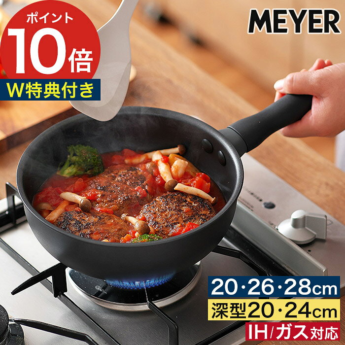 楽天市場】meyer 26 深型の通販