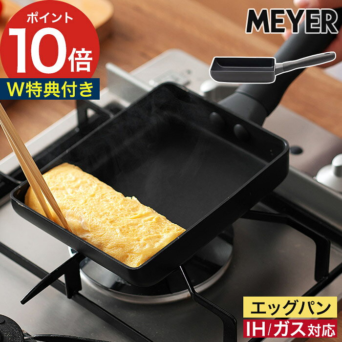 MEYER マイヤー ミッドナイト エッグパン オールブラックが美しく、どんなキッチンにも合うミニマルデザインが目を惹くMEYER Midnight ( マイヤー ミッドナイト ) シリーズ。スタイリッシュなデザインと、プロ仕様の耐久性を兼ね備えた人気のフライパンシリーズです。本国アメリカでもシェアNo.1を誇る硬質アルマイト加工は、通常のアルミニウムより約8倍硬く、軽さと丈夫さを両立しました。また、リム周りやリベットにもふっ素樹脂加工を施すことで、食材がこびりつきにくく、汚れも落ちやすいのでお手入れも簡単です。一般的なフッ素樹脂加工よりも剥がれにくく、長く愛用できる設計になっています。底面は汚れや腐食を防ぐ加工を施しています。ガス火や電磁調理器具（IH）含むすべての熱源に対応しています。フッ素樹脂加工の製造助剤として使われていた有害な有機フッ素化合物（ペルフルオロオクタン酸）を、原料や製造過程で使用していないPFOAフリー製品です。エッグパンは、するっと、ふっくら焼けて、毎日の卵焼きをノーストレスで作ることができる卵焼き器です。 【p10】【楽天限定特典付き】 卵焼き器 玉子焼き器 くっつかない フライパン IH 深型 ブラック ひっつきにくい こびりつきにくい オール熱源対応 軽い お弁当作り ふっ素樹脂加工 洗いやすい PFOAフリー 安全 安心 黒 MEYER マイヤー ミッドナイト エッグパン 卵焼き 玉子焼き 深め 真っ黒 オールブラック マットブラック ミニマル ミッドナイトシリーズ 硬質アルマイト Midnight 軽量 耐久 機能美 MNH-EM 丈夫 ギフト プレゼント 贈り物 誕生日プレゼント おすすめ 引っ越し祝い 結婚祝いMEYER マイヤー ミッドナイト エッグパン ( 卵焼き器 玉子焼き器 くっつかない ) 豪華 特典付き 見た目だけではない機能美 オールブラックが美しく、どんなキッチンにも合うミニマルデザインが目を惹くMEYER Midnight ( マイヤー ミッドナイト ) シリーズ。スタイリッシュなデザインと、プロ仕様の耐久性を兼ね備えた人気のフライパンシリーズです。本国アメリカでもシェアNo.1を誇る硬質アルマイト加工は、通常のアルミニウムより約8倍硬く、軽さと丈夫さを両立しました。また、リム周りやリベットにもふっ素樹脂加工を施すことで、食材がこびりつきにくく、汚れも落ちやすいのでお手入れも簡単です。 一般的なフッ素樹脂加工よりも剥がれにくく、長く愛用できる設計になっています。底面は汚れや腐食を防ぐ加工を施しています。ガス火や電磁調理器具（IH）含むすべての熱源に対応しています。フッ素樹脂加工の製造助剤として使われていた有害な有機フッ素化合物（ペルフルオロオクタン酸）を、原料や製造過程で使用していないPFOAフリー製品です。 エッグパンは、するっと、ふっくら焼けて、毎日の卵焼きをノーストレスで作ることができる卵焼き器です。 SIZE 商品名 MEYER マイヤー ミッドナイト エッグパン 品番 MNH-EM / 0051153810879 サイズ 全長36.4cm × 奥行き13.5cm × 胴体高さ3.8cm / 取っ手高さ7.5cm 重量 約 530g 材質 本体: アルミニウム合金 底: アルミニウム+ステンレス鋼（はり底　底の厚さ4.7mm） 取手: フェノール樹脂（ラバーライズドコーティング） 外面加工: 硬質アルマイト+焼き付け塗装 内面加工: 硬質アルマイト+ふっ素樹脂塗膜加工（PFOAフリー） 対応熱源 IH / ガス対応 製造国 中国 オールブラックが美しく、どんなキッチンにも合うミニマルデザインが目を惹くMEYER Midnight ( マイヤー ミッドナイト ) シリーズ。スタイリッシュなデザインと、プロ仕様の耐久性を兼ね備えた人気のフライパンシリーズです。本国アメリカでもシェアNo.1を誇る硬質アルマイト加工は、通常のアルミニウムより約8倍硬く、軽さと丈夫さを両立しました。また、リム周りやリベットにもふっ素樹脂加工を施すことで、食材がこびりつきにくく、汚れも落ちやすいのでお手入れも簡単です。 一般的なフッ素樹脂加工よりも剥がれにくく、長く愛用できる設計になっています。底面は汚れや腐食を防ぐ加工を施しています。ガス火や電磁調理器具（IH）含むすべての熱源に対応しています。フッ素樹脂加工の製造助剤として使われていた有害な有機フッ素化合物（ペルフルオロオクタン酸）を、原料や製造過程で使用していないPFOAフリー製品です。 エッグパンは、するっと、ふっくら焼けて、毎日の卵焼きをノーストレスで作ることができる卵焼き器です。 ギフトバッグラッピングは こちら キッチン総合 ランキング &nbsp;
