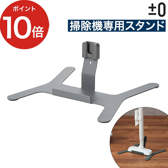 楽天市場】orage x80 掃除機スタンドの通販