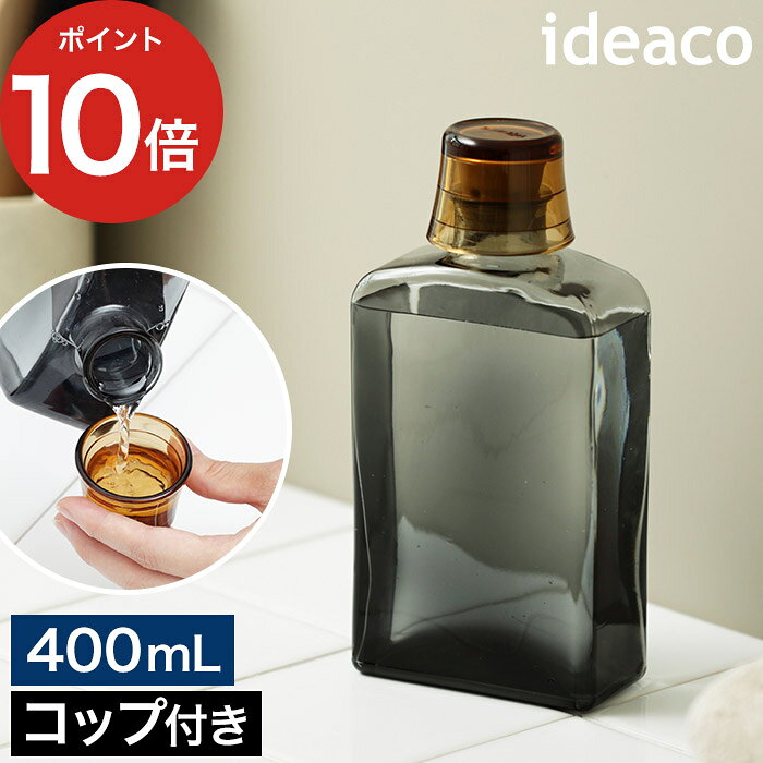 ideaco マウスウォッシュボトル 市販のマウスウォッシュを詰め替えて使える、ideaco（イデアコ）のマウスウォッシュボトル。ガラス製のシンプルなボトルと専用コップで、生活感の出やすい洗面まわりをすっきり整えます。コップには10ml・20mlの目盛り付き。コップをボトルにかぶせて収納でき、洗面台をホテルライクに演出。シリコンキャップで密閉できるから、衛生的に保管できます。 詰め替えボトル 400ml イデアコ 詰め替え容器 おしゃれ コップ付き 目盛り付き 洗面所 洗面台 ホテルライク ディスペンサー ガラス製 密閉 洗面用品 デザイン雑貨 ideaco マウスウォッシュボトル 透明 クリアボトル 衛生的 ギフト プレゼント 父の日 母の日 誕生日 記念日 記念品 敬老の日 引っ越し祝い 結婚祝い 内祝い シンプル コンパクト カップ スリム ミニマル シリコンキャップ サニタリー 来客用 おすすめ 一人暮らし 新生活ideaco マウスウォッシュボトル ( 詰替え ディスペンサー ガラス製 ) 生活感を隠して、美しく。 市販のマウスウォッシュを詰め替えて使える、ideaco（イデアコ）のマウスウォッシュボトル。ガラス製のシンプルなボトルと専用コップで、生活感の出やすい洗面まわりをすっきり整えます。コップには10ml・20mlの目盛りが付いているので、マウスウォッシュを適量測れて使いやすいのもポイント。使い終わったコップはボトルにかぶせて収納でき、洗面台をホテルライクな雰囲気を演出します。シリコンキャップで口元をカバーできるため、使わないときも衛生的に保管できます。 SIZE 商品名 ideaco マウスウォッシュボトル 型番 / JAN ID536GA / 4539918503700 サイズ 約 横幅9cm × 奥行き4.8cm × 高さ18.5cm 内容量 約 400ml 重量 約 485g 材質 本体 ・ コップ：ガラス キャップ：シリコン 市販のマウスウォッシュを詰め替えて使える、ideaco（イデアコ）のマウスウォッシュボトル。ガラス製のシンプルなボトルと専用コップで、生活感の出やすい洗面まわりをすっきり整えます。コップには10ml・20mlの目盛り付き。コップをボトルにかぶせて収納でき、洗面台をホテルライクに演出。シリコンキャップで密閉できるから、衛生的に保管できます。 ギフトバッグラッピングは こちら 生活雑貨 ランキング