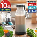 【特典付き&365日出荷】 ブレンダー コードレス Vitantonio ビタントニオ コードレスマイボトルブレンダー 300ml アイボリー ブラック ミキサ...