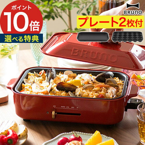 楽天市場】bruno ホットプレート 赤の通販