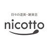 nicotto インテリア雑貨