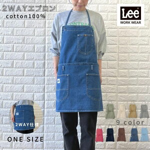 正規販売店 Lee エプロン レディース 2way 胸当て 腰巻 おしゃれ 女性 大人 シンプル ホルターネック ポケット付き キッチン 料理 家事 ガーデニング 保育士 サロン 美容師 カフェ ママ プレゼント 誕生日 ペア 20代 30代 40代 50代 ギフト 可愛い ハーフエプロン 綿 2WAY