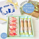 ムーミン スイーツ 焼き菓子 アソートセット クッキー パイ 7個入り お返し 内祝い お礼 プレゼント お菓子 個包装 ギフト 結婚内祝い ご挨拶 お配り プ...