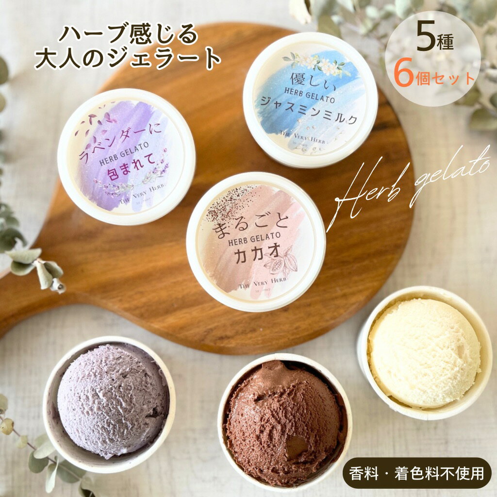 Peach - THE VERY HERB 心と体にやさしいハーブジェラート 5種6個セット ラベンダー カカオ ジャスミン カモミール ストロベリー 上品 美味しい 大人 スイーツ 香料着色料不使用 自然由来 ジェラート アイスクリーム 母の日 誕生日 出産 祝い プレゼント ギフト 詰め合わせ