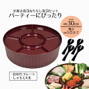 【エントリーポイント5倍7/19(土)20:00~7/26(土)01:59まで 】 寿司桶 すし桶 手巻き&ちらし寿司パーティーセット 赤 約 5合 レッド 手巻き寿司 セット 手巻 ちらし寿司 すし すし飯台 飯切 国産 30cm 寿司 握り クリスマス パーティー お誕生日会 誕生日会 正月 元