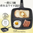 【エントリーポイント5倍7/19(土)20:00〜7/26(土)01:59まで 】 フライパン 仕切り ih 早わざ仕切りパン ガス火 IH対応 オール熱源 仕...