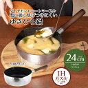 鍋 片手鍋 雪平鍋 24 槌目 アルミ製 ダイヤモンドコートマーブル IH ゆきひら鍋 24cm 好味 こうみ アルミ ih オール熱源 ガス ガス火 丈夫 頑...
